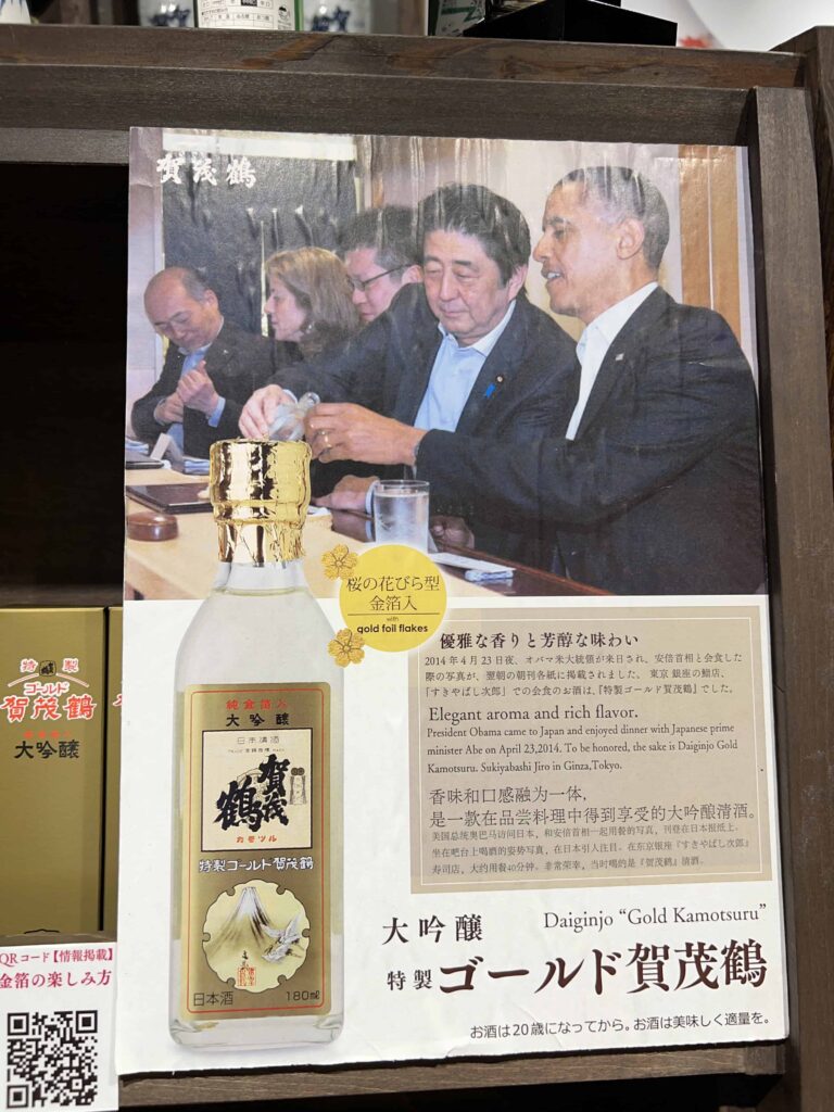 President Obama trying Sake in Japan
