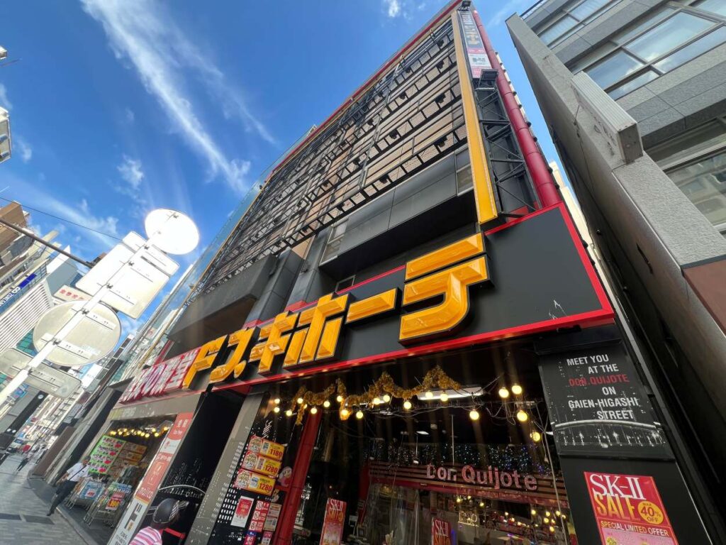 Don Quijote store in Japan, a top place to buy souvenirs and beauty products.