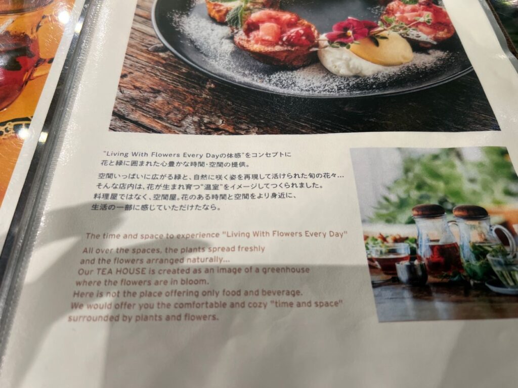 The menu card page of Aoyama Flower Market Tea House showing flower-crown French toast